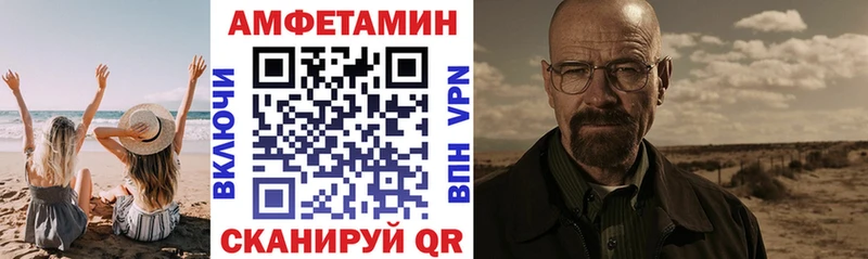 Амфетамин 97%  blacksprut сайт  Верхняя Тура 