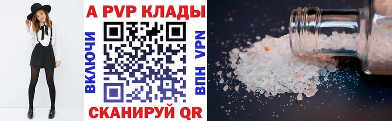 Альфа ПВП Crystall  Верхняя Тура 