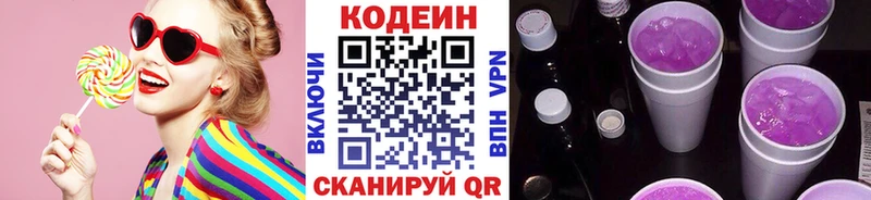 Кодеин напиток Lean (лин)  как найти закладки  Верхняя Тура 