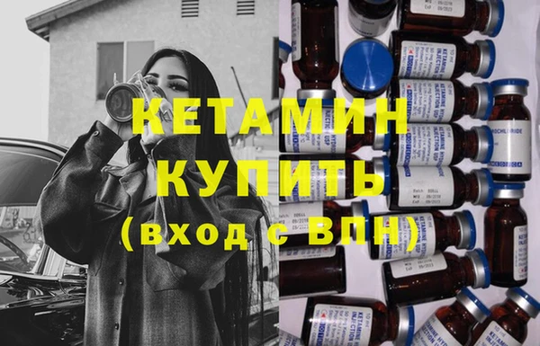 стафф Бронницы