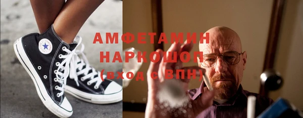 стафф Бронницы