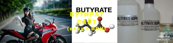 стафф Бронницы