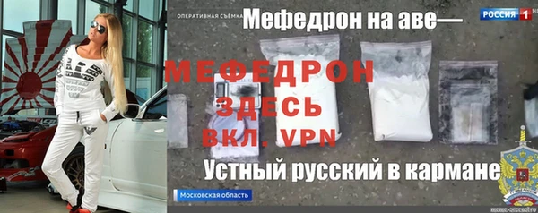 стафф Бронницы