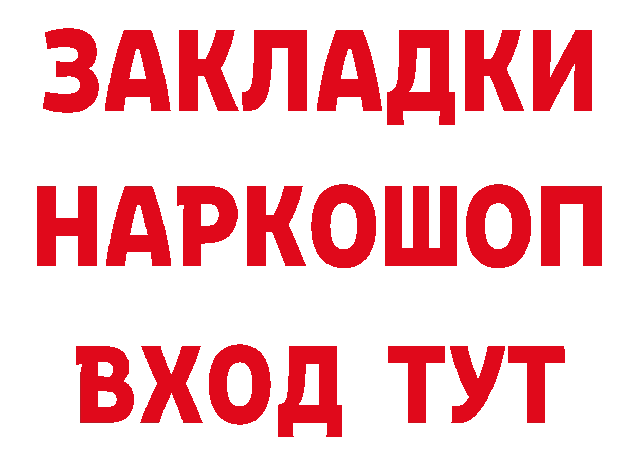 КЕТАМИН ketamine вход это гидра Верхняя Тура